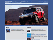 Tablet Screenshot of major-hummer.ru